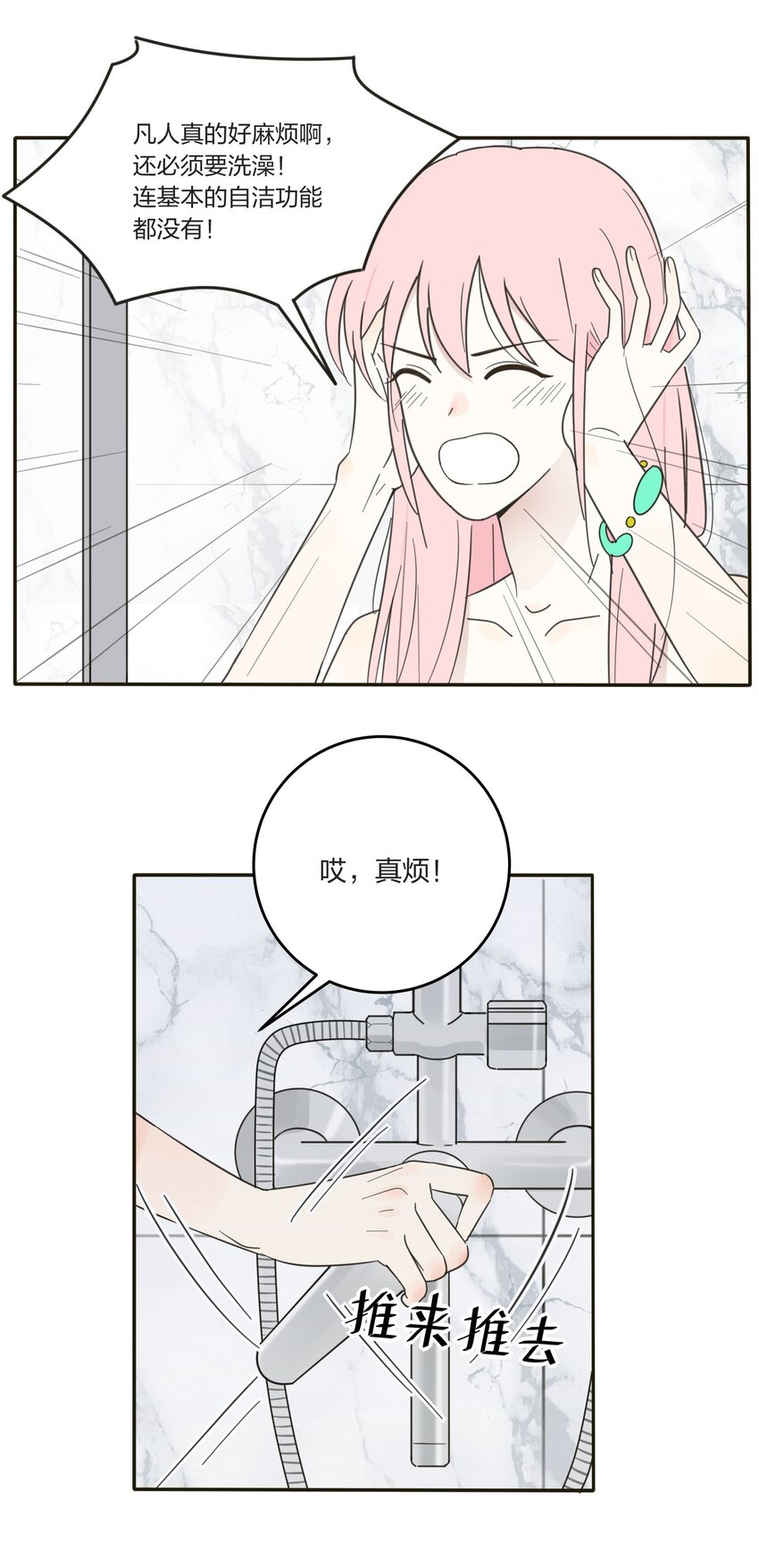 人间百里锦韩漫全集-006 梦中人无删减无遮挡章节图片 