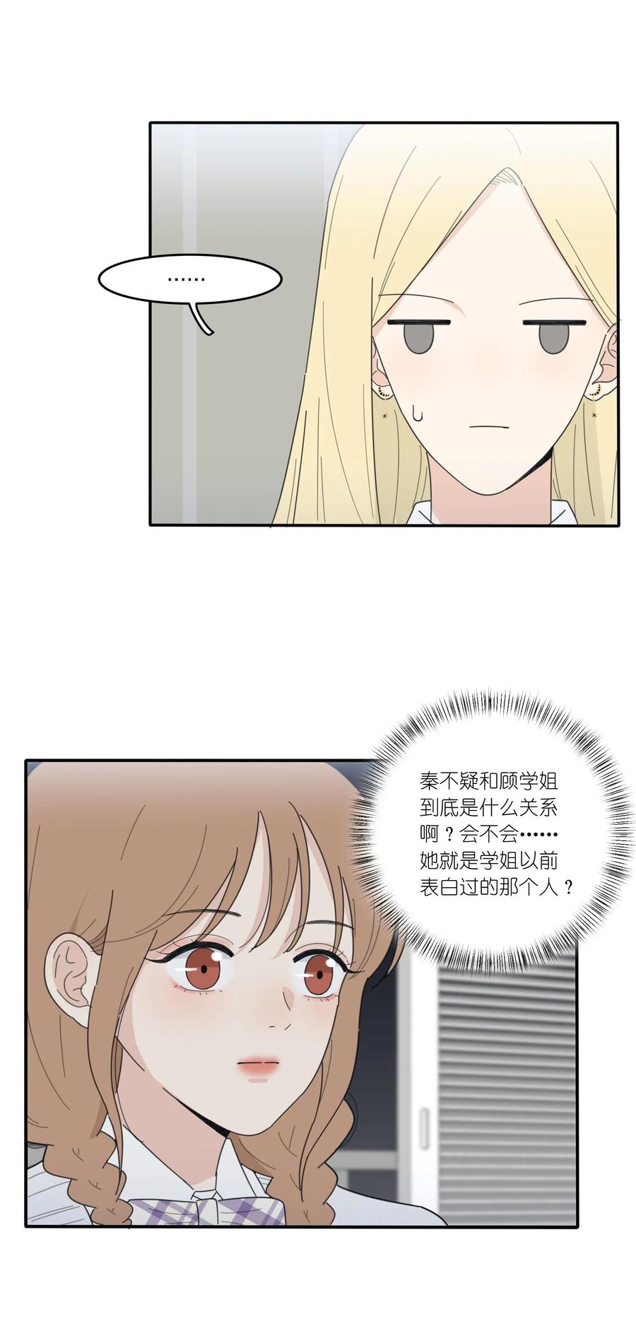 人间百里锦韩漫全集-057 针锋相对无删减无遮挡章节图片 