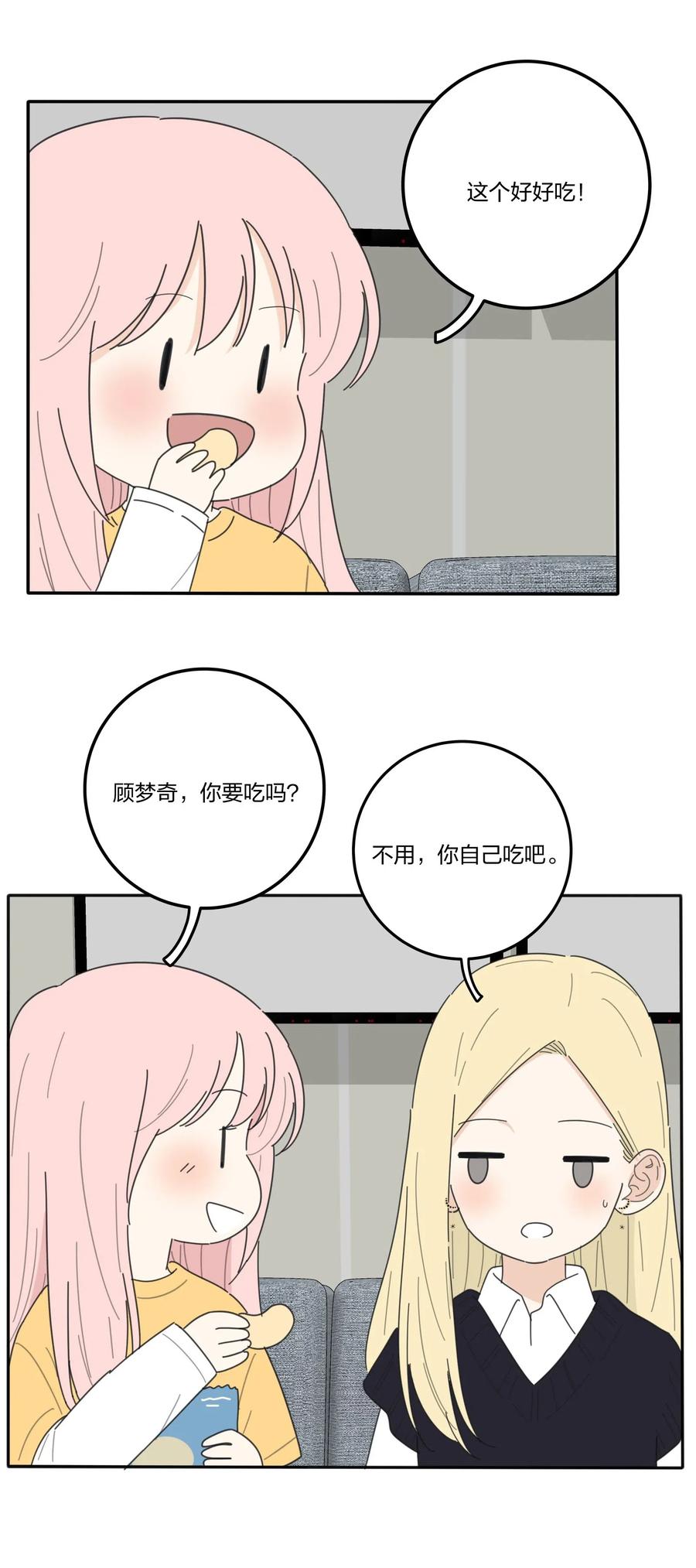 人间百里锦韩漫全集-057 针锋相对无删减无遮挡章节图片 