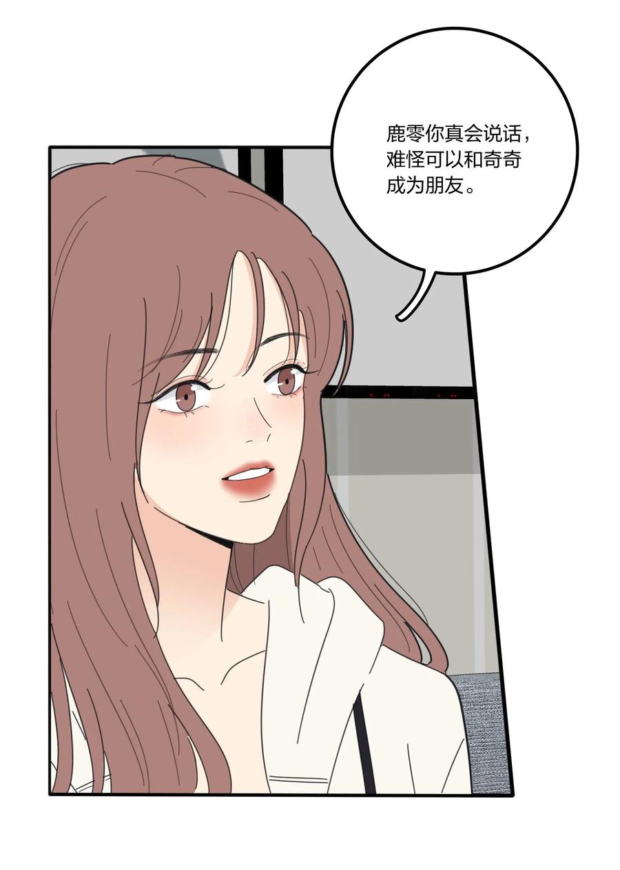 人间百里锦韩漫全集-057 针锋相对无删减无遮挡章节图片 