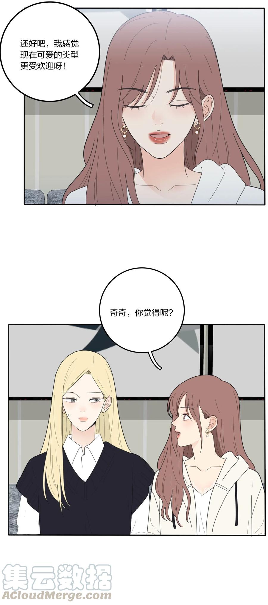 人间百里锦韩漫全集-057 针锋相对无删减无遮挡章节图片 