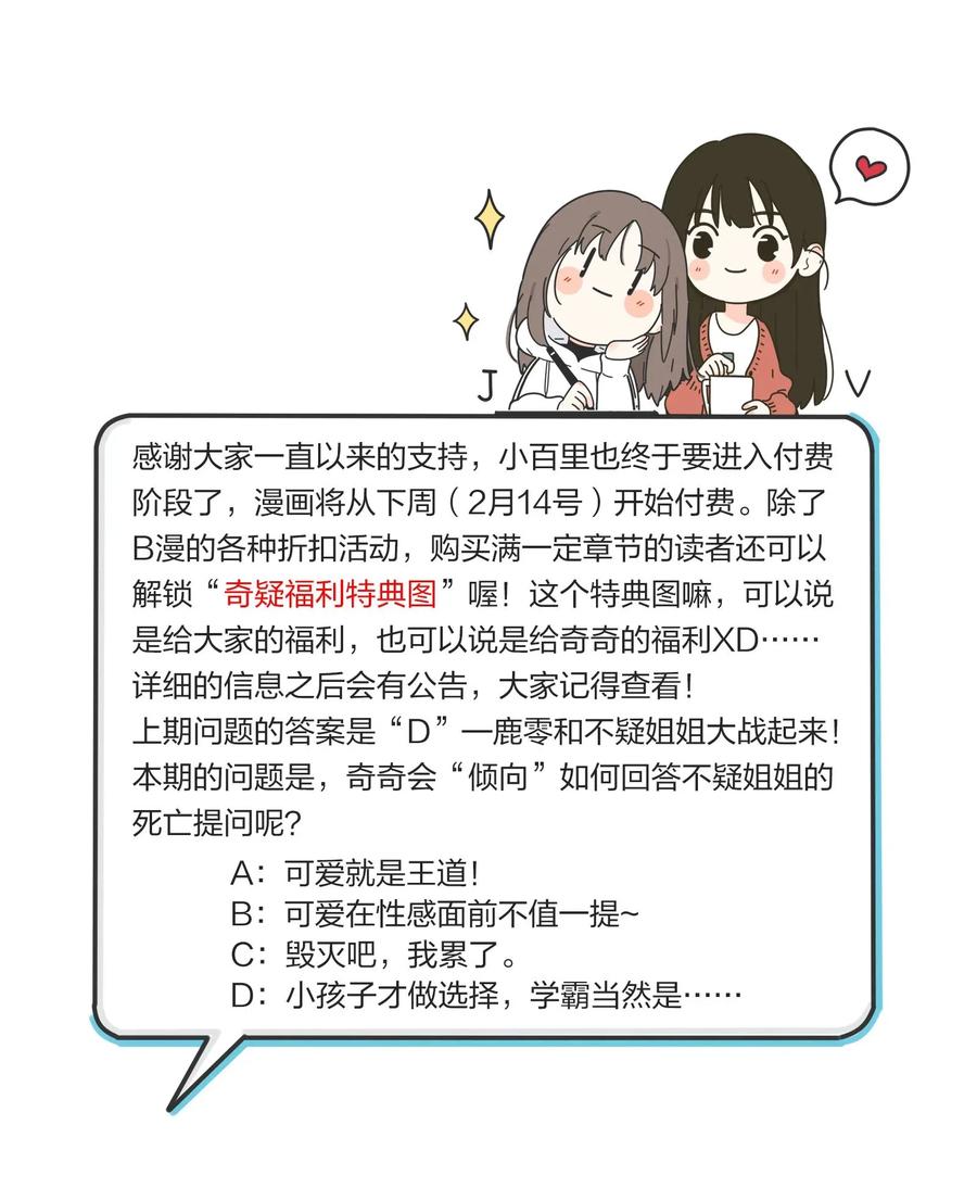 人间百里锦韩漫全集-057 针锋相对无删减无遮挡章节图片 
