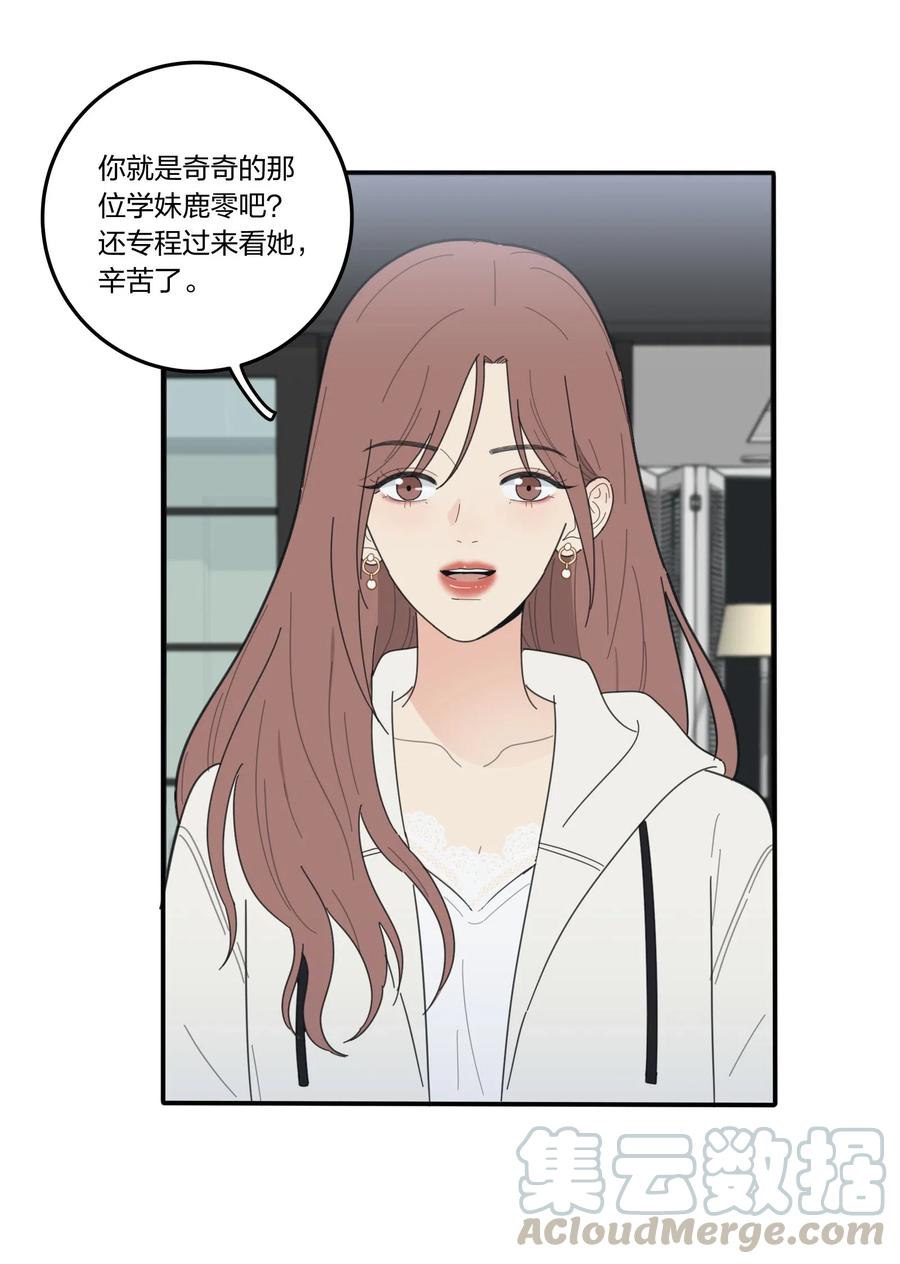 人间百里锦韩漫全集-057 针锋相对无删减无遮挡章节图片 