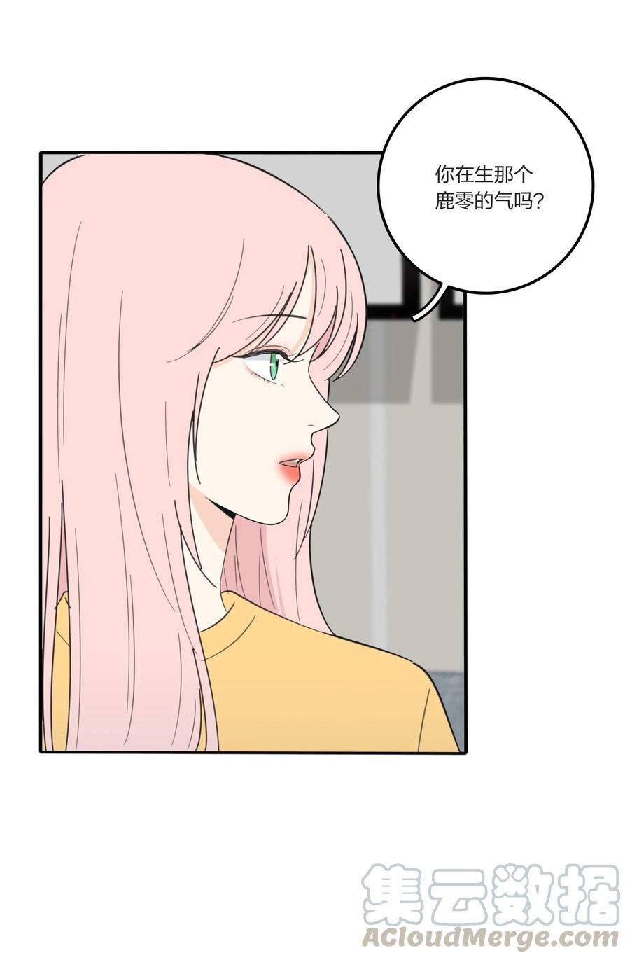 人间百里锦韩漫全集-058 忘记的方法无删减无遮挡章节图片 