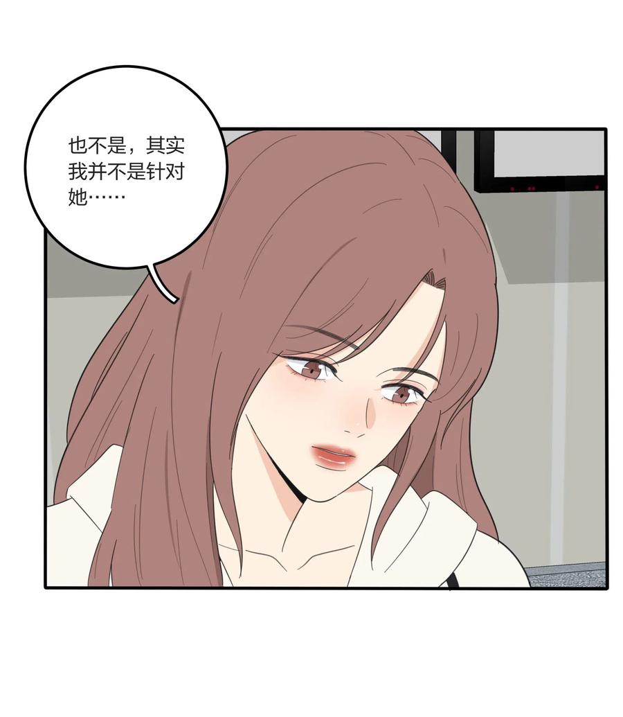 人间百里锦韩漫全集-058 忘记的方法无删减无遮挡章节图片 