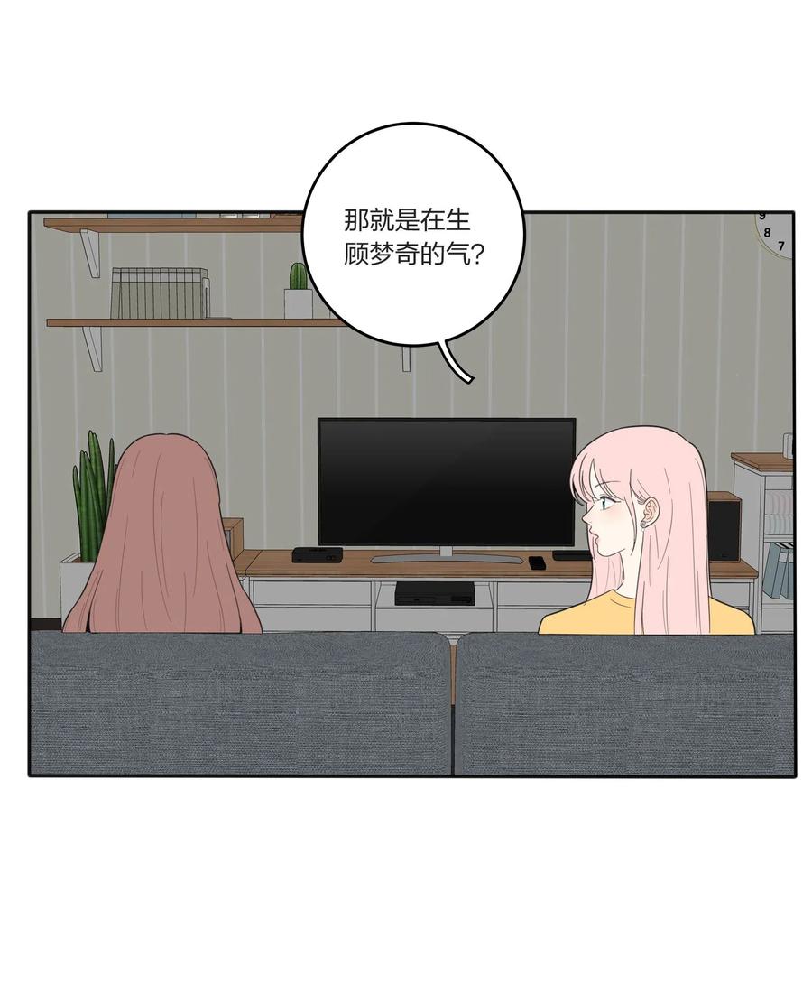 人间百里锦韩漫全集-058 忘记的方法无删减无遮挡章节图片 