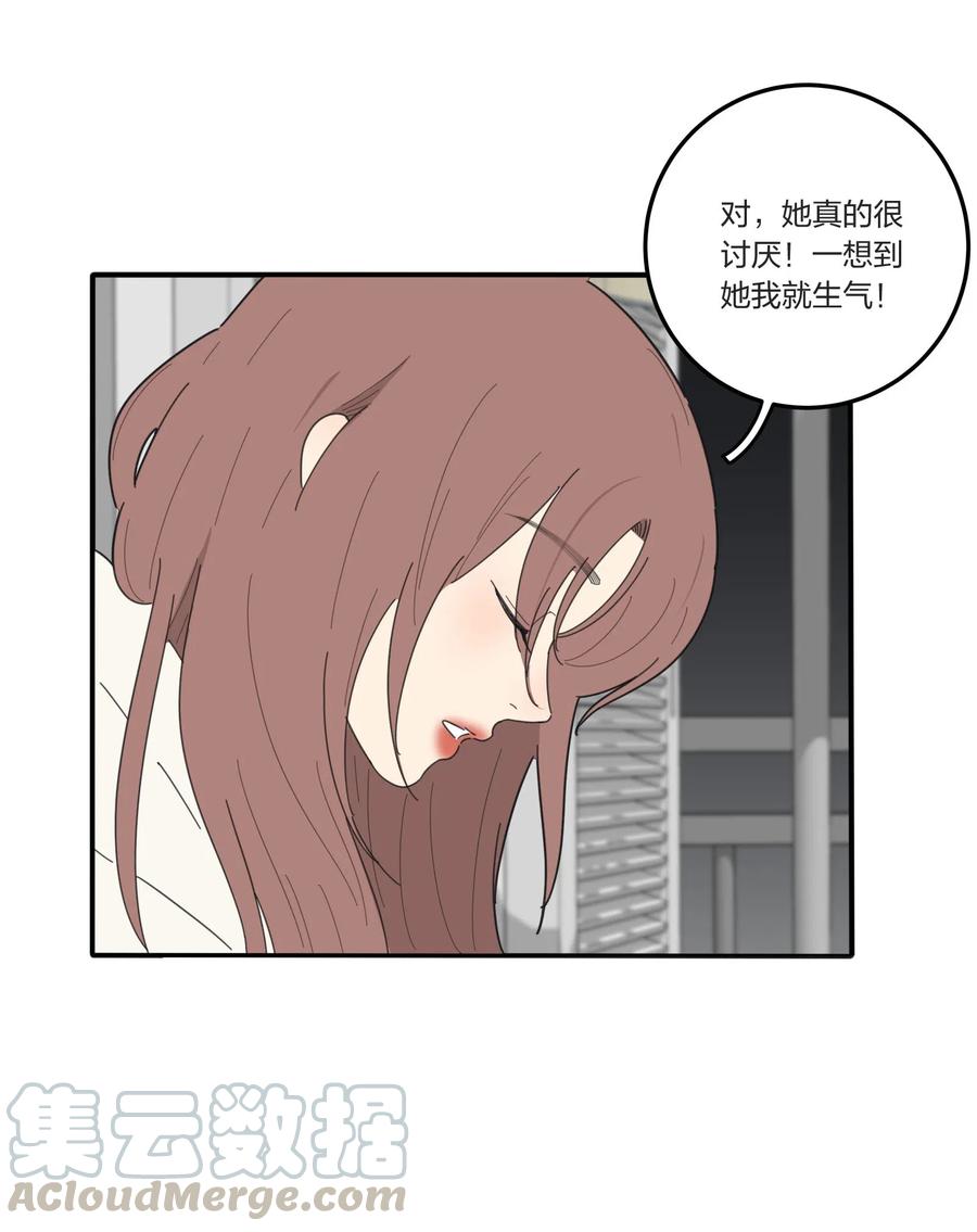 人间百里锦韩漫全集-058 忘记的方法无删减无遮挡章节图片 