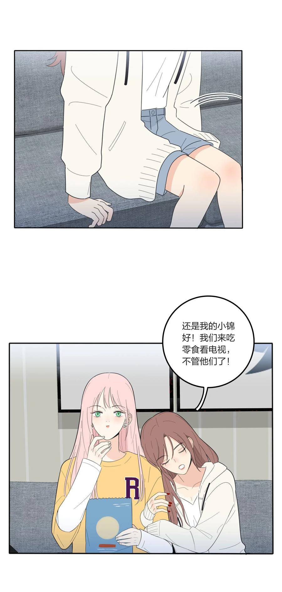 人间百里锦韩漫全集-058 忘记的方法无删减无遮挡章节图片 