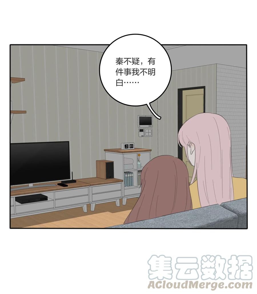 人间百里锦韩漫全集-058 忘记的方法无删减无遮挡章节图片 