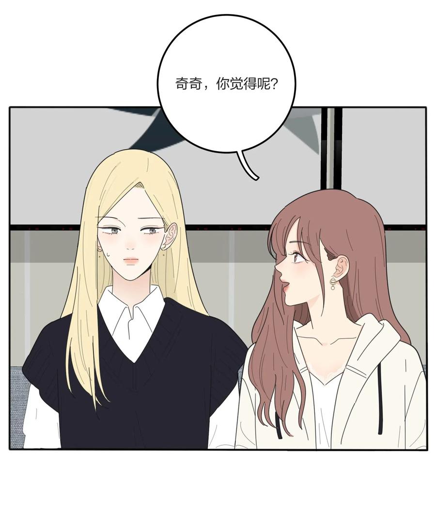 人间百里锦韩漫全集-058 忘记的方法无删减无遮挡章节图片 