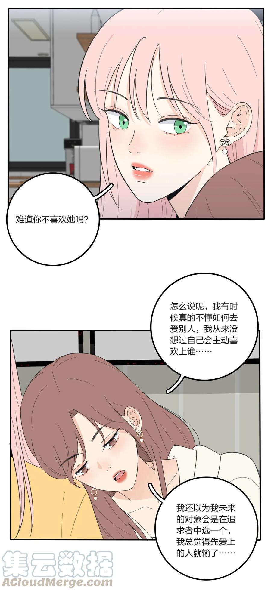 人间百里锦韩漫全集-058 忘记的方法无删减无遮挡章节图片 