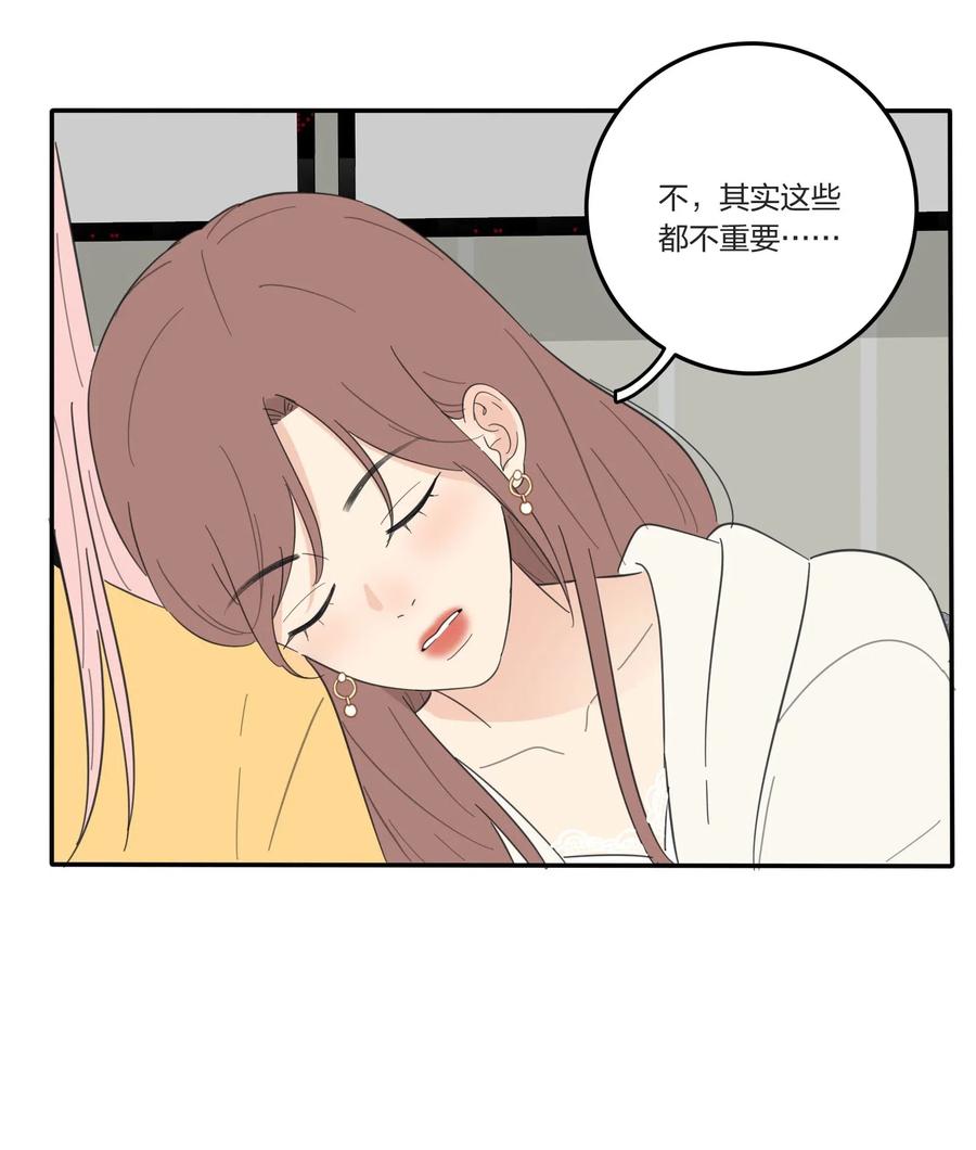 人间百里锦韩漫全集-058 忘记的方法无删减无遮挡章节图片 