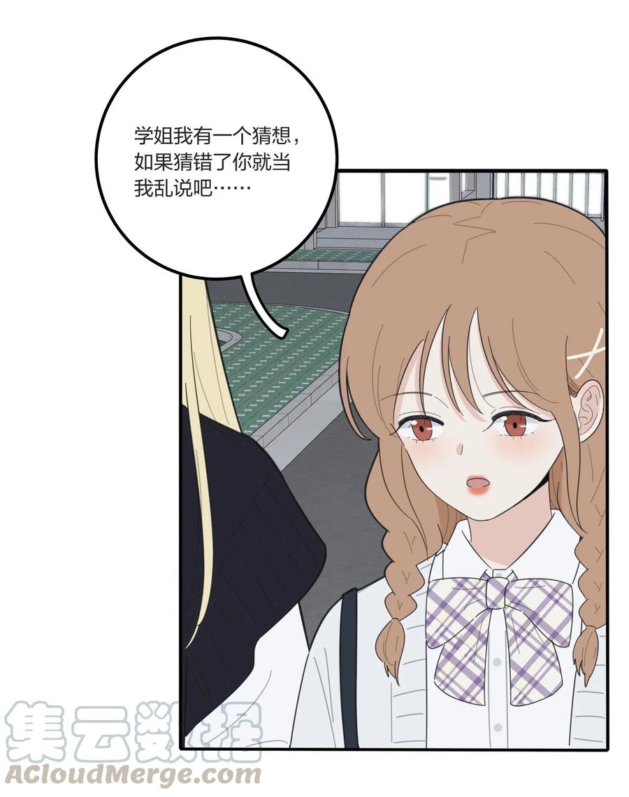 人间百里锦韩漫全集-058 忘记的方法无删减无遮挡章节图片 