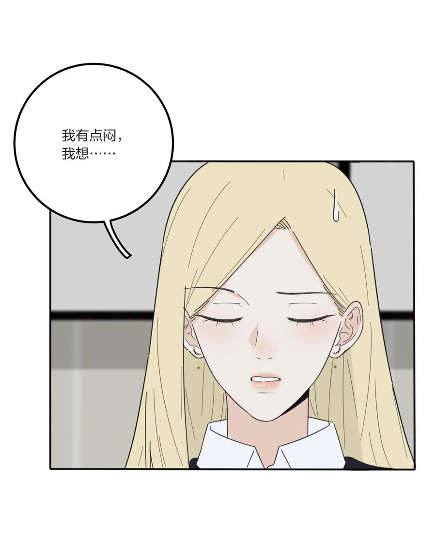 人间百里锦韩漫全集-058 忘记的方法无删减无遮挡章节图片 