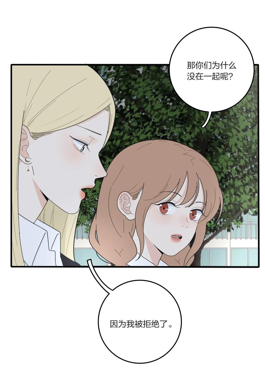人间百里锦韩漫全集-058 忘记的方法无删减无遮挡章节图片 