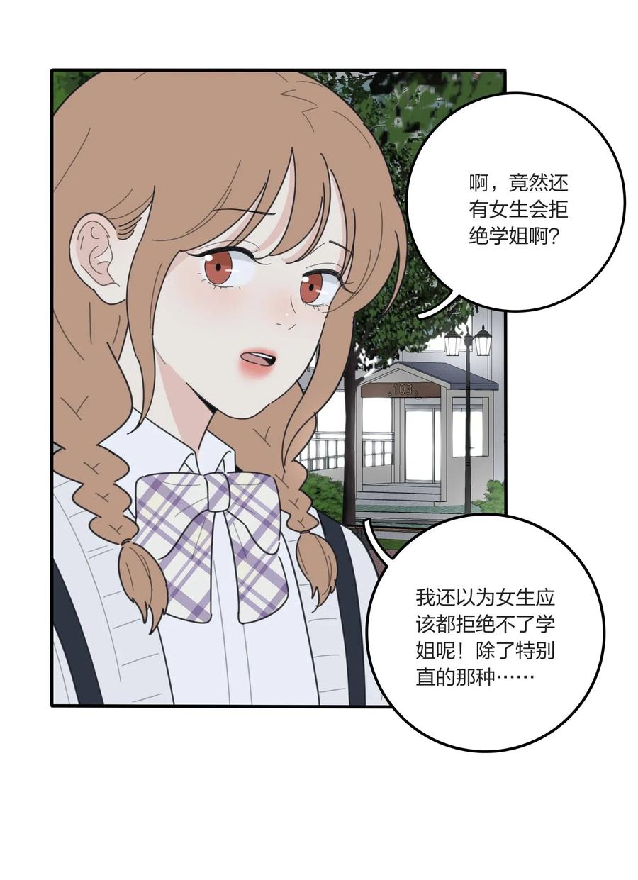 人间百里锦韩漫全集-058 忘记的方法无删减无遮挡章节图片 