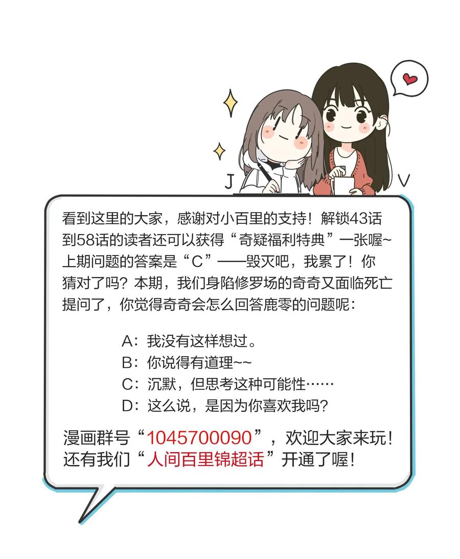 人间百里锦韩漫全集-058 忘记的方法无删减无遮挡章节图片 