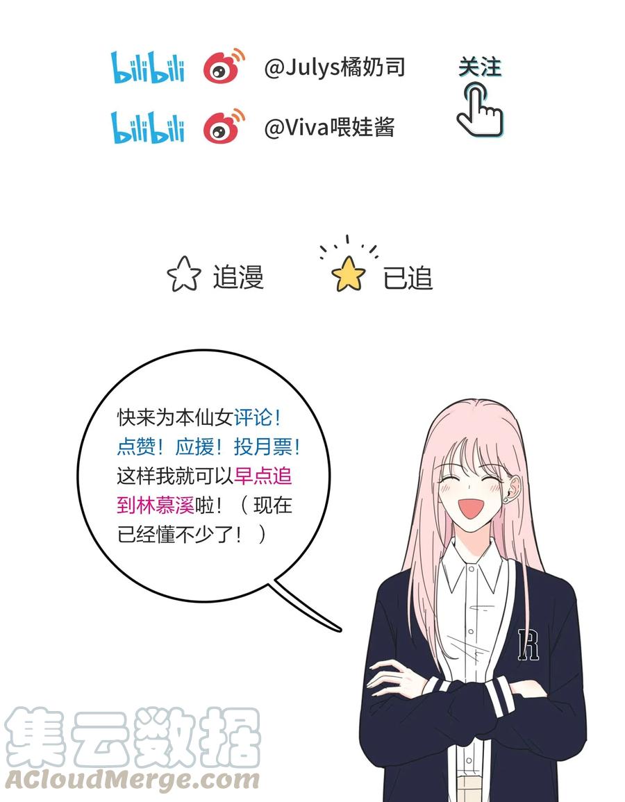 人间百里锦韩漫全集-058 忘记的方法无删减无遮挡章节图片 