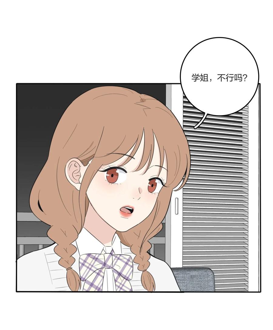 人间百里锦韩漫全集-058 忘记的方法无删减无遮挡章节图片 