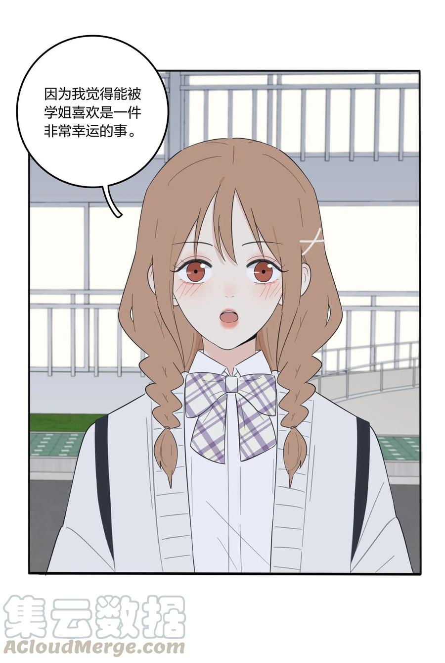 人间百里锦韩漫全集-059 暗流涌动无删减无遮挡章节图片 