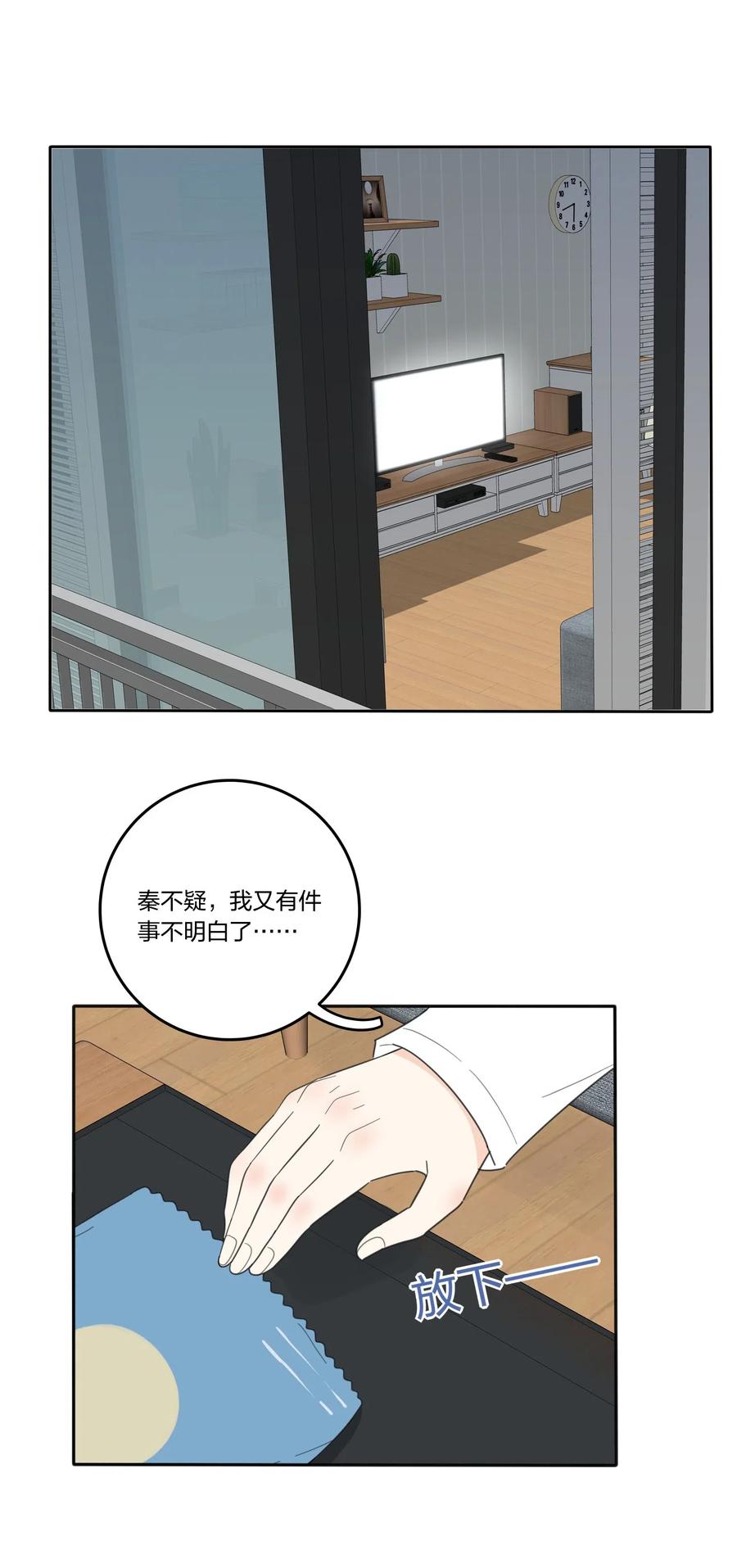 人间百里锦韩漫全集-059 暗流涌动无删减无遮挡章节图片 