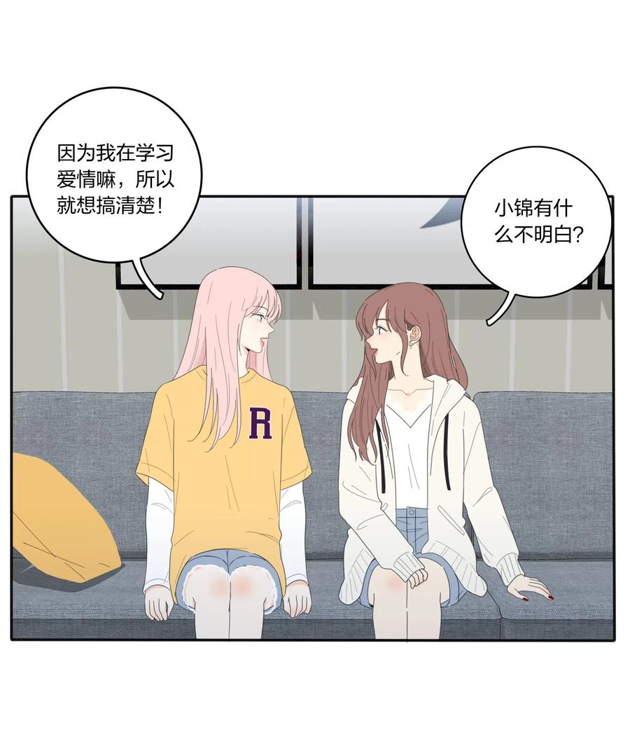 人间百里锦韩漫全集-059 暗流涌动无删减无遮挡章节图片 