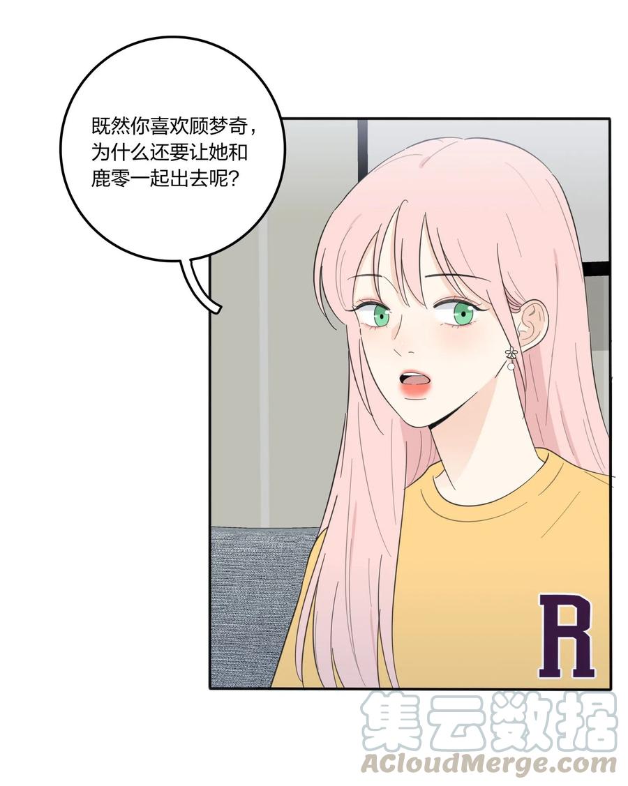 人间百里锦韩漫全集-059 暗流涌动无删减无遮挡章节图片 