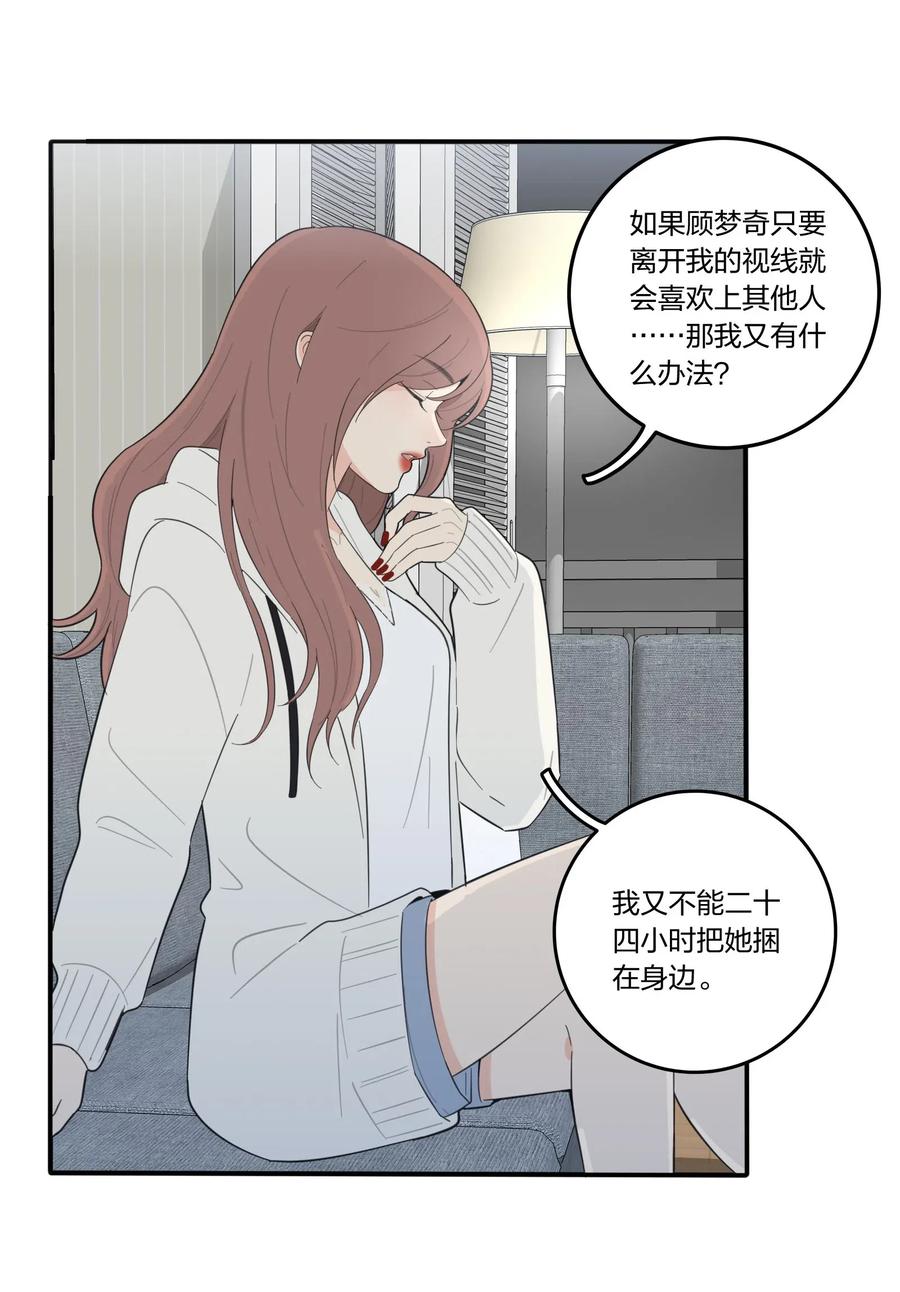 人间百里锦韩漫全集-059 暗流涌动无删减无遮挡章节图片 