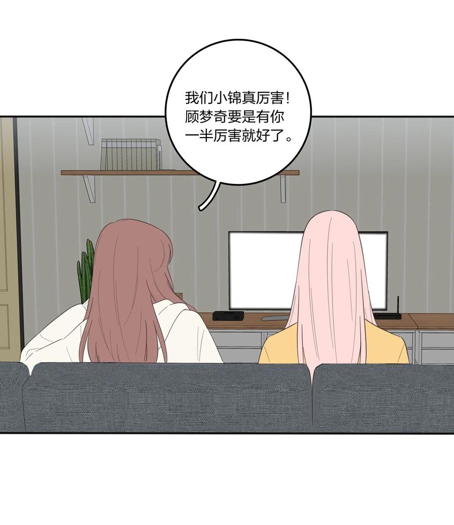人间百里锦韩漫全集-059 暗流涌动无删减无遮挡章节图片 