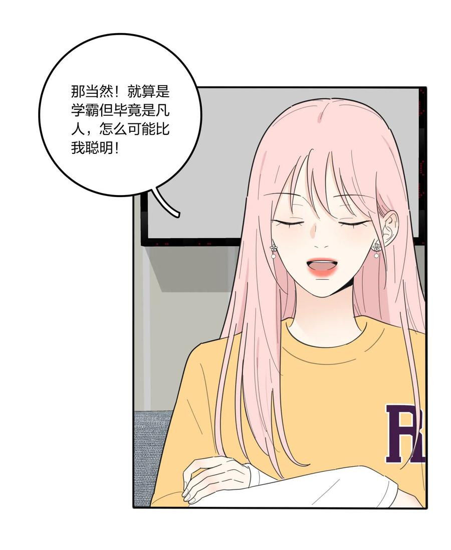 人间百里锦韩漫全集-059 暗流涌动无删减无遮挡章节图片 