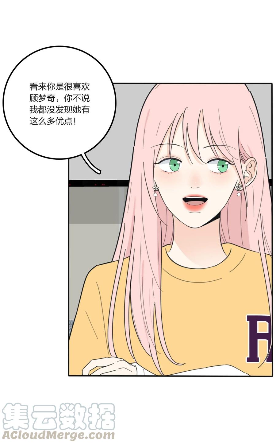 人间百里锦韩漫全集-059 暗流涌动无删减无遮挡章节图片 