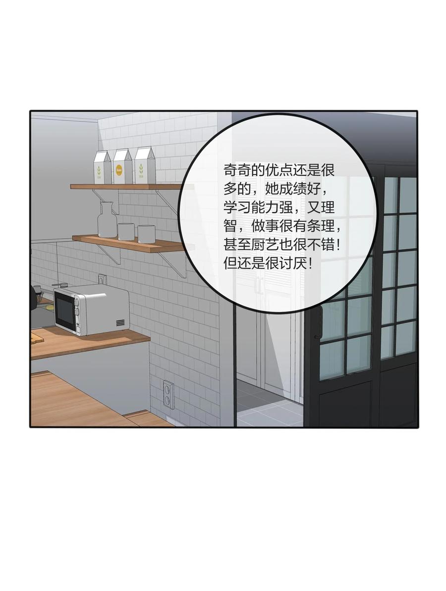 人间百里锦韩漫全集-059 暗流涌动无删减无遮挡章节图片 