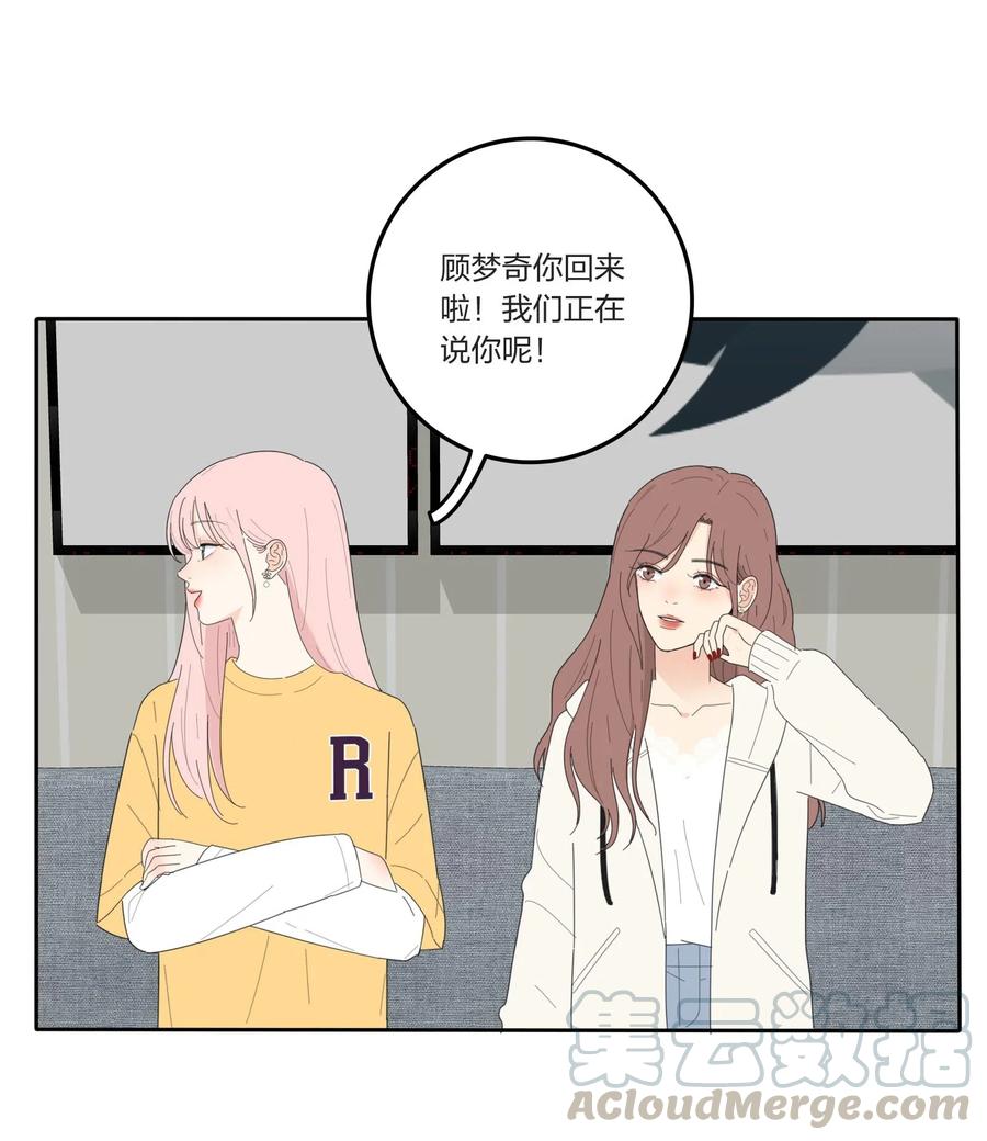 人间百里锦韩漫全集-059 暗流涌动无删减无遮挡章节图片 