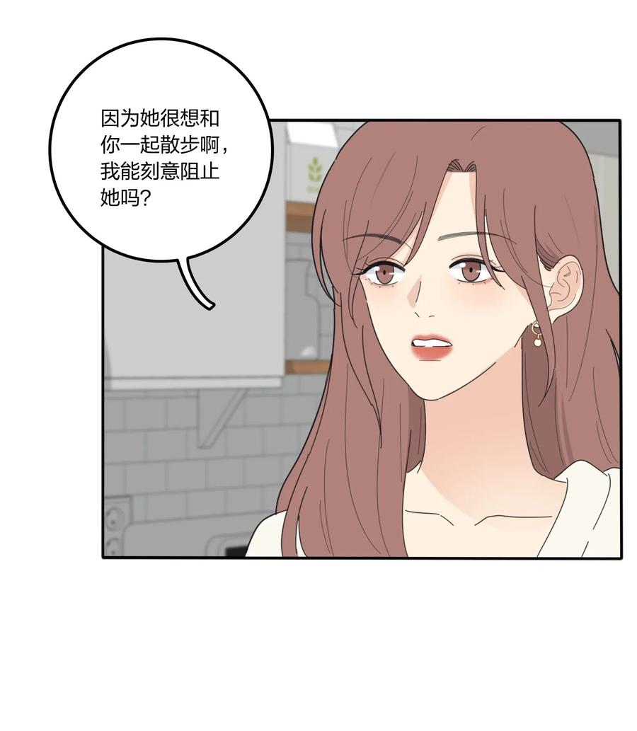人间百里锦韩漫全集-059 暗流涌动无删减无遮挡章节图片 