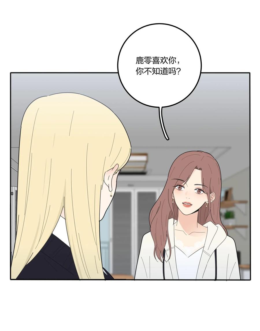 人间百里锦韩漫全集-059 暗流涌动无删减无遮挡章节图片 