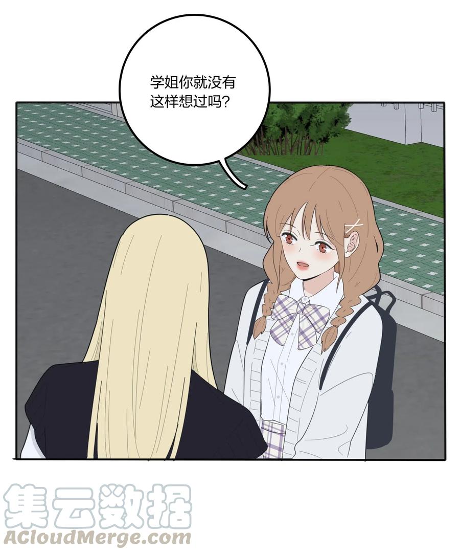 人间百里锦韩漫全集-059 暗流涌动无删减无遮挡章节图片 