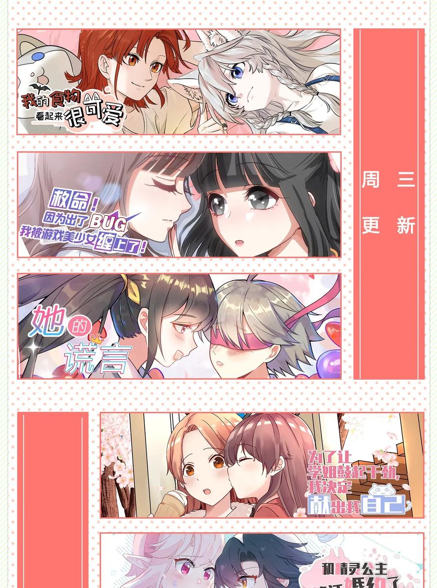 人间百里锦韩漫全集-059 暗流涌动无删减无遮挡章节图片 