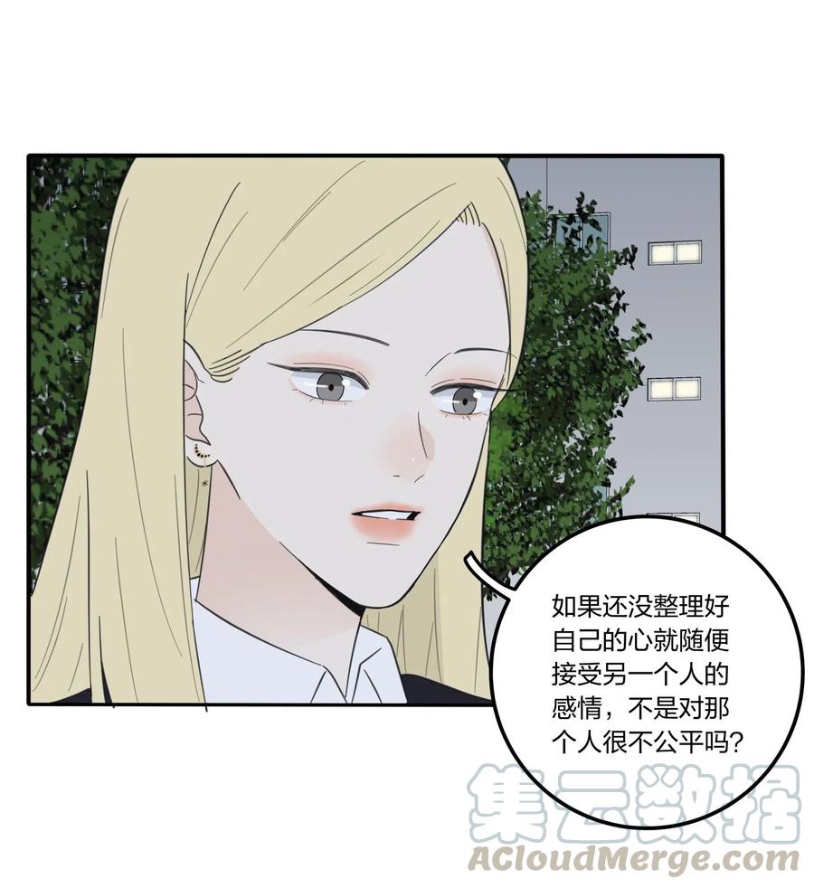 人间百里锦韩漫全集-059 暗流涌动无删减无遮挡章节图片 