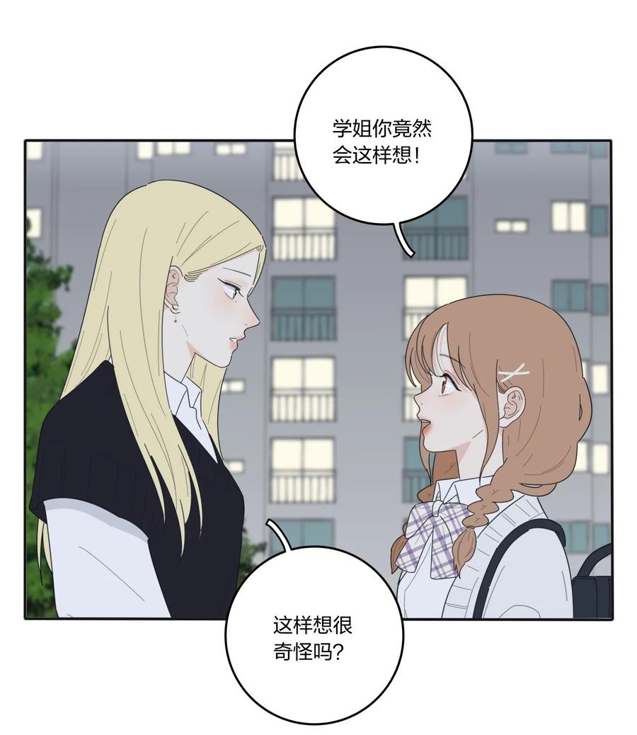人间百里锦韩漫全集-059 暗流涌动无删减无遮挡章节图片 