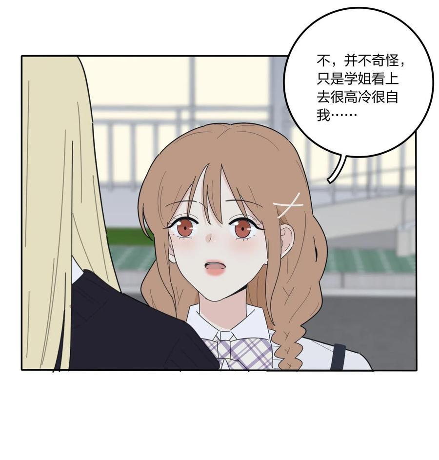 人间百里锦韩漫全集-059 暗流涌动无删减无遮挡章节图片 