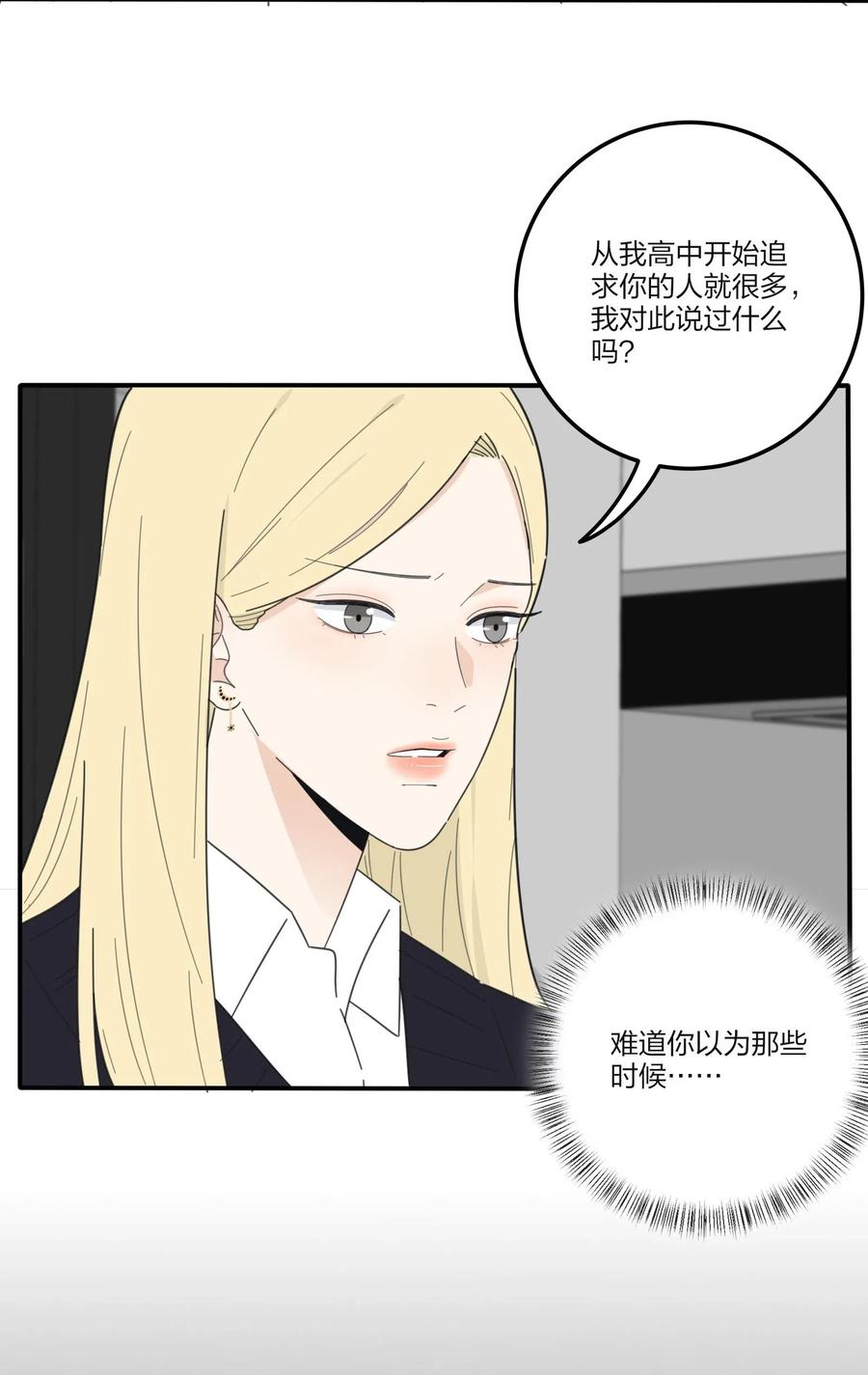 人间百里锦韩漫全集-060 能变杯奶茶吗无删减无遮挡章节图片 