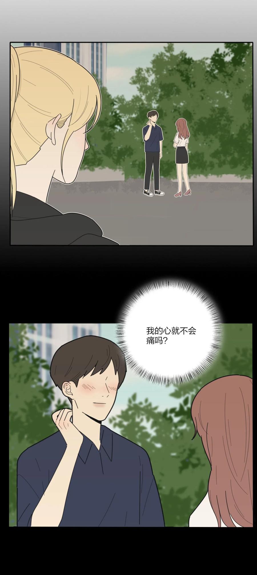 人间百里锦韩漫全集-060 能变杯奶茶吗无删减无遮挡章节图片 