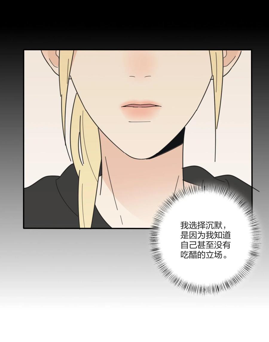 人间百里锦韩漫全集-060 能变杯奶茶吗无删减无遮挡章节图片 