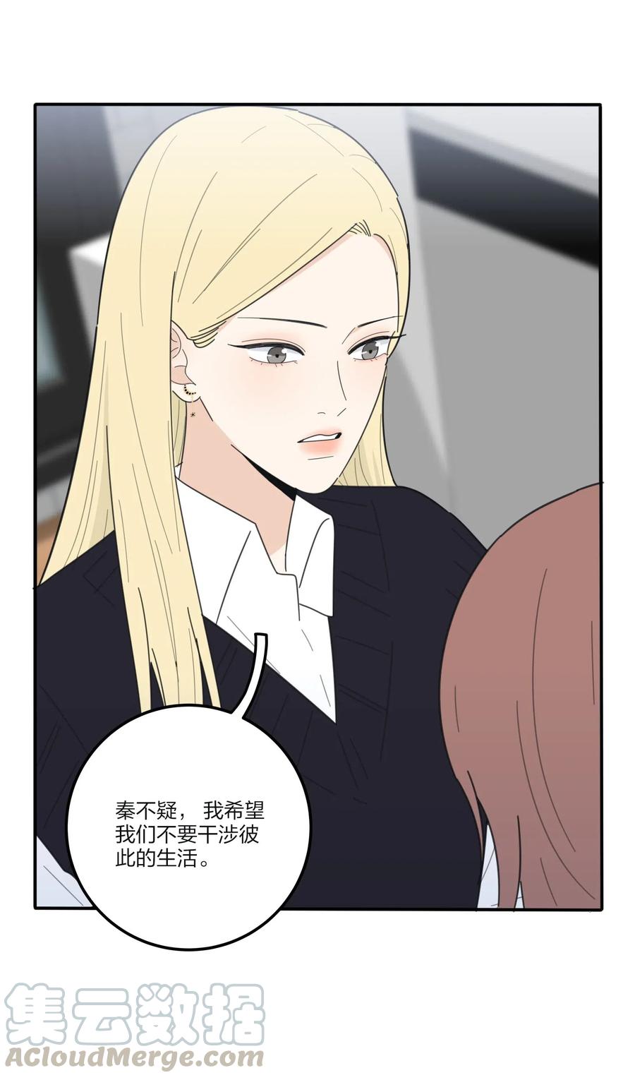 人间百里锦韩漫全集-060 能变杯奶茶吗无删减无遮挡章节图片 