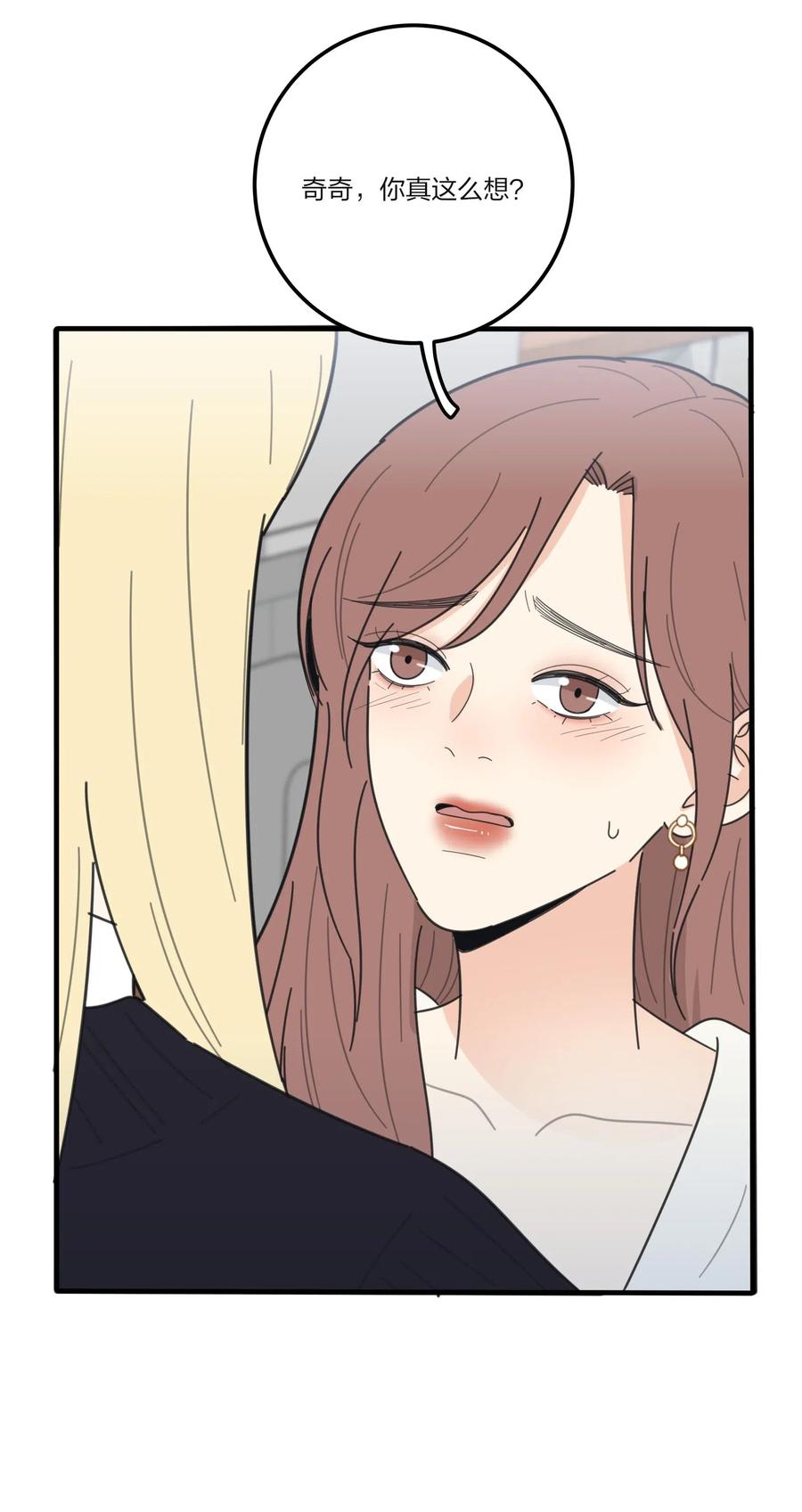 人间百里锦韩漫全集-060 能变杯奶茶吗无删减无遮挡章节图片 