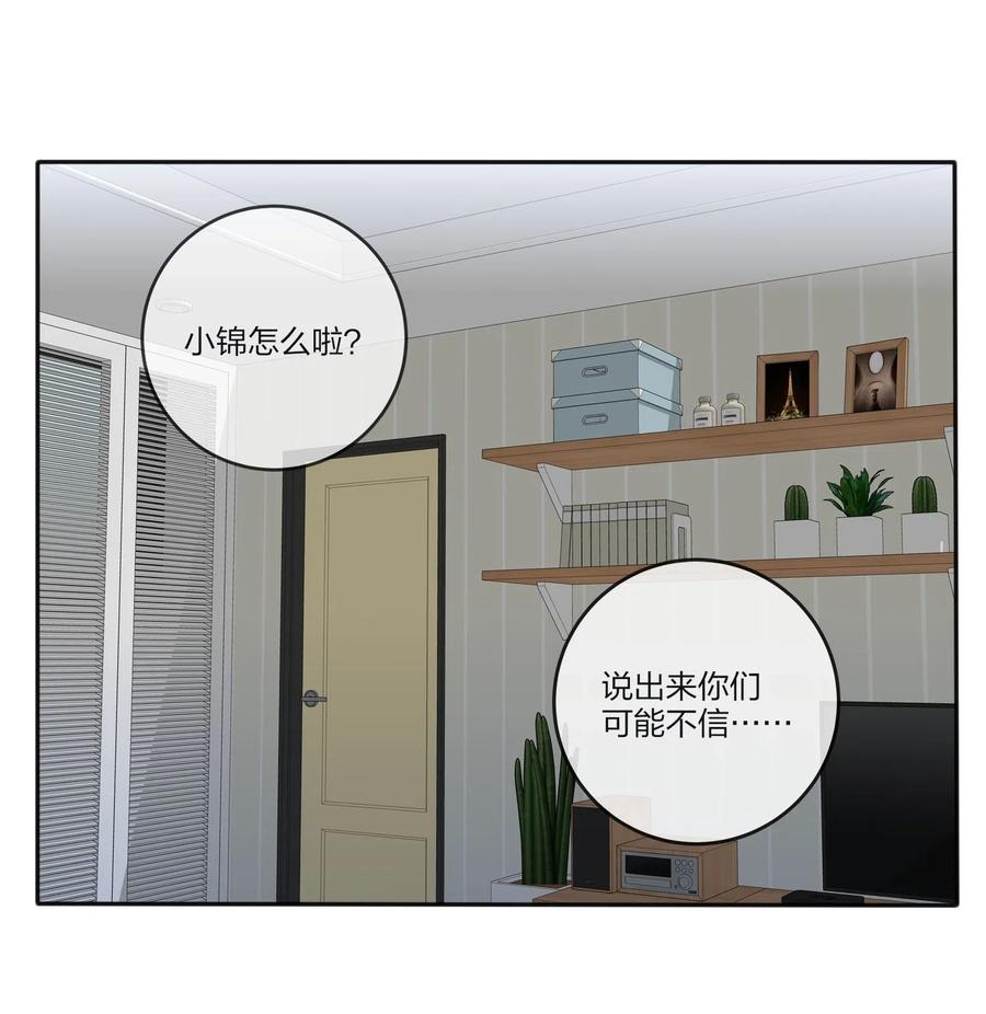 人间百里锦韩漫全集-060 能变杯奶茶吗无删减无遮挡章节图片 