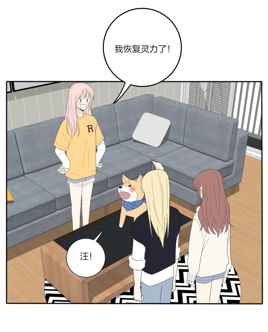 人间百里锦韩漫全集-060 能变杯奶茶吗无删减无遮挡章节图片 