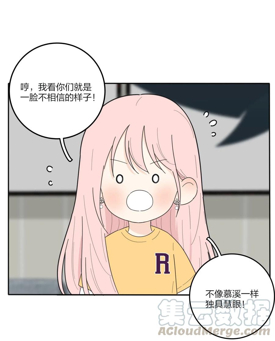 人间百里锦韩漫全集-060 能变杯奶茶吗无删减无遮挡章节图片 