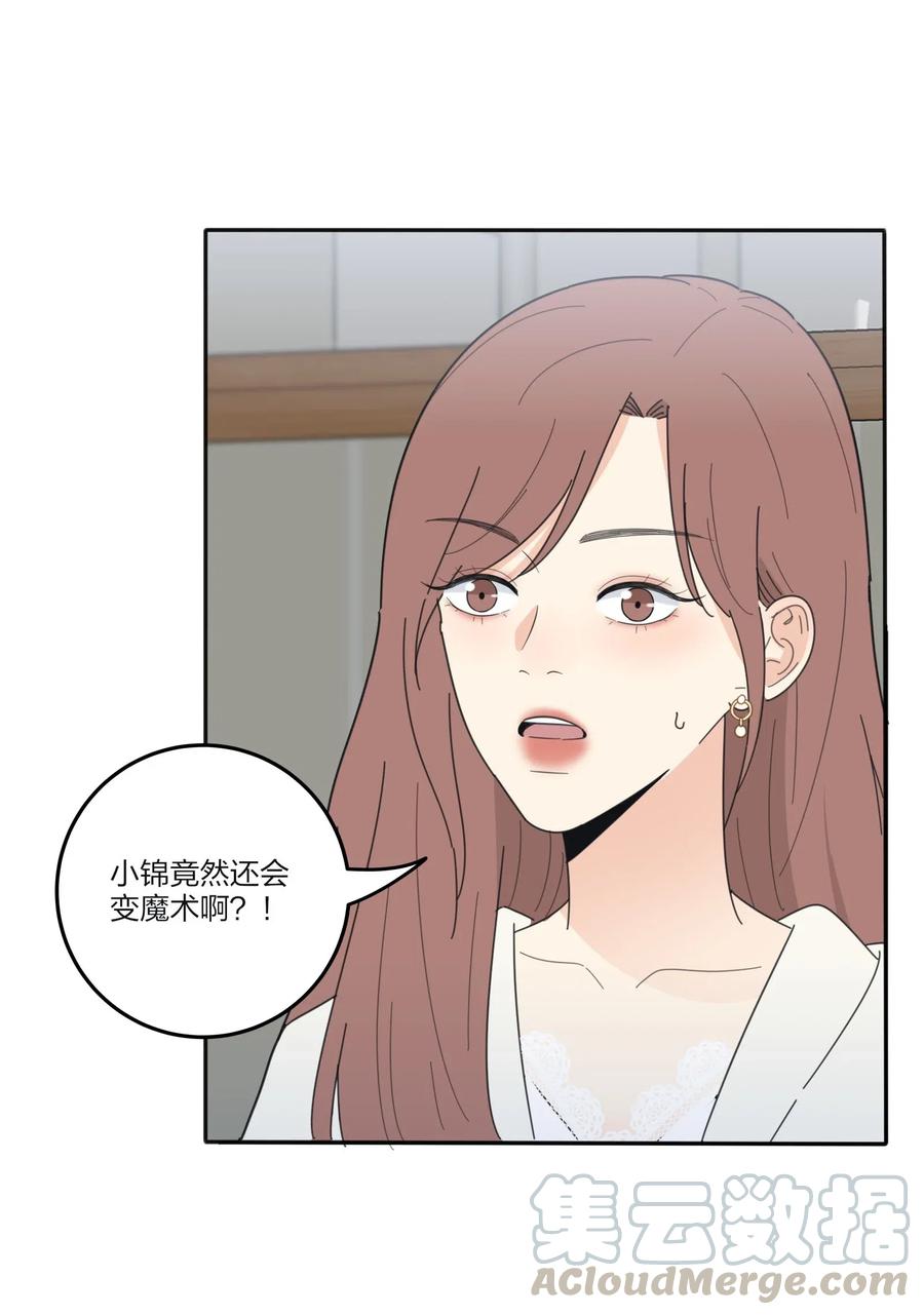 人间百里锦韩漫全集-060 能变杯奶茶吗无删减无遮挡章节图片 