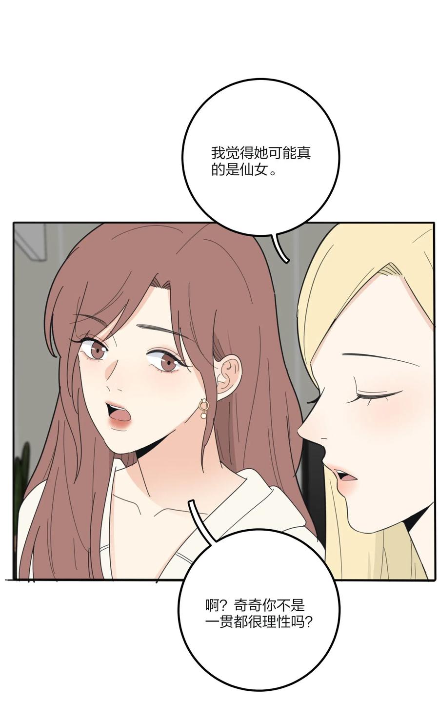 人间百里锦韩漫全集-060 能变杯奶茶吗无删减无遮挡章节图片 